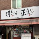 대구동구초밥 대구초밥맛집 지저동 맛집 명초밥