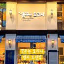 꿈꾸는 풍선 | 부산 베이커리 카페 꿈꾸는 요리사 오션점, 빵 많고 맛있는 데이트 맛집 주차 화장실 정보