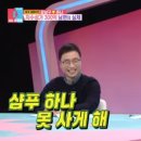 샴푸호텔 이미지