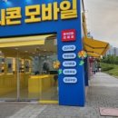 유니콘모바일 이미지