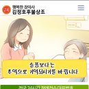 원자력병원 장례식장에서 양주추모공원 안치 그리고 불교장례식 49재 이야기