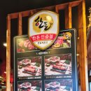 생생고깃간 | 목포 맛집 화덕고깃간 목포점 참나무 화덕구이 육즙 가득 고기 데이트 생생후기