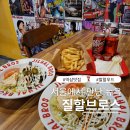 세윤푸드 | 뉴욕 스트리트 푸드 컨셉 역삼 맛집 질할브로스