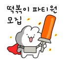 그집떡볶이 이미지