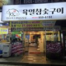 육일참숯구이 네이버블로그