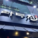 라무진 서면역점 네이버블로그