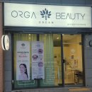 제일5차아파트 | 허리둘레 줄어드는 양산 물금 복부 디톡스 관리 &#39;올가드림뷰티 이지더원5차점&#39;