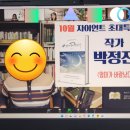 엄마가 바람났다_박정진 저자 특강 후기