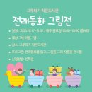 그루터기 작은도서관 이미지