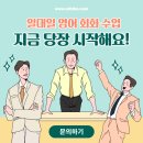 부산어학원