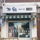 어진목장 이미지