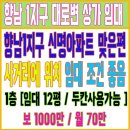 신명아파트 앞 이미지