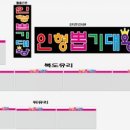 인형뽑기대왕 이미지