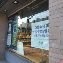 파리바게뜨 분당매송점