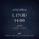 뮤지컬 오페라의 유령 부산 캐스팅정보, 프리뷰 티켓팅 후기
