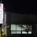 솜리국밥집 이미지