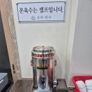 송하면옥