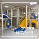 홈플러스주식회사천안신방점 | 천안 키즈카페 추천, 신방동 홈플러스 챔피언 키즈카페 솔직 후기