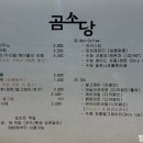 곰소당 이미지