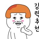 버섯찜닭전문점 이미지