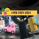 스마일공업사 이미지