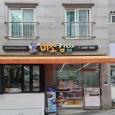 돈까스로 | 신금호역 미소김밥, 기대 이상이었던 돈까스로 든든한 혼밥 후기