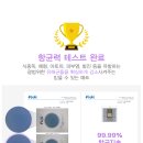 가정1-01-039 | 2025년 1월 3일 ~ 5일 힐스테이트 몬테로이 2단지 입주박람회 니치039매트 참여 안내