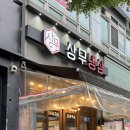 피자헛(광주금호점) | [광주 서구 치평동] 우리 동네 냉동 삼겹살 맛집 '상무냉삼'