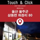 호반펜션&가든 이미지