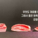 숙성도마 이미지