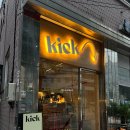 금옥초등학교 | 금호 와인바킥 Kick 솔직후기 공격수셰프 와인바