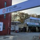 공임나라구리교문점 이미지