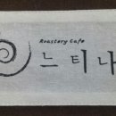 느티나무cafe 이미지