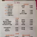 송우 SG스크린골프 네이버블로그