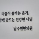 남수원한의원