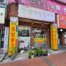 즉석한양족발
