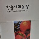 한솔사과님의 사과구매 후기