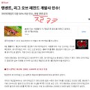 [일반] 억까라길래 롤이 짱깨겜이고 가두리인 이유 분석했음 이미지