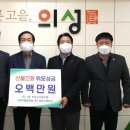 의성군산림조합 대경일보