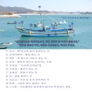 어민,어업에 관하여, 관련자료,선박 조업시기를 작성하였습니다. 500원.^^*. 이미지