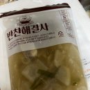 반찬해결사 배송후기집밥배달은 반찬해결사