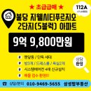 대우푸르지오시티부동산공인중개사사무소 | [공지] 불당 지웰시티푸르지오 2단지 504동 초급매 시스템에어컨풀