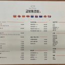 교방동초밥