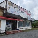 내고향삼겹살