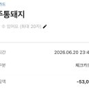 제주통돼지 - 안성시 금광초교길 43 | 제주통돼지