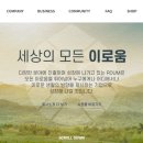 로움컴퍼니