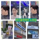 노원 남자머리 다운펌 및 필러스컷 잘하는 맨즈플렌헤어 방문기