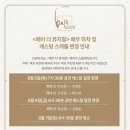 (주)시선커뮤니티 이미지