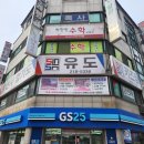 고려합기도 | 청주 율량동 유도 찾는다면 신사유도율량점 직접 가본 후기