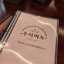 백합베이커리 | 인천 영종도 &lt;우이며녹 백합칼국수&gt; 또간집 추천